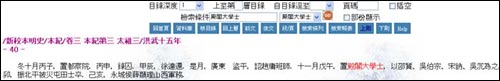 명 태조 홍무 15년(1382년)에 명나라는 재상직을 폐지하고 전각대학사를 설치하였다. 출처 : 대만 중앙연구원 25사(史) D/B. 